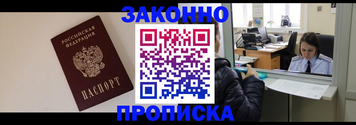 прописка иностранных граждан в Ирбите