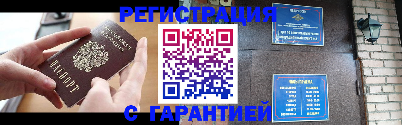прописка в Ирбите