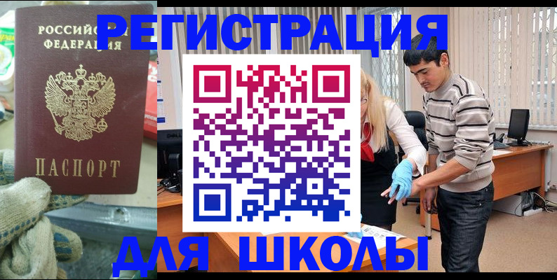 временная регистрация поиск в Ирбите