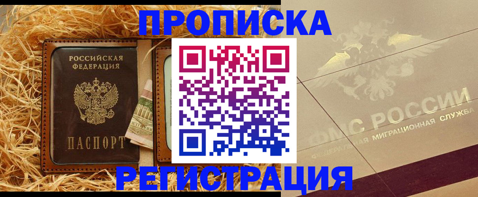 прописка ребенка в Ирбите