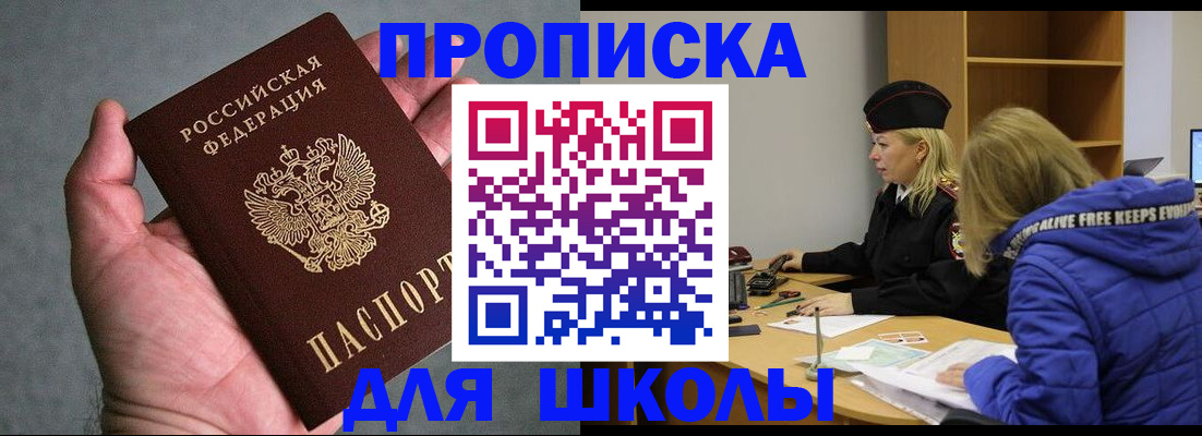 прописка в Ирбите